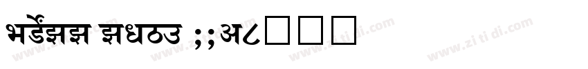 SHREE ENG7 0025字体转换